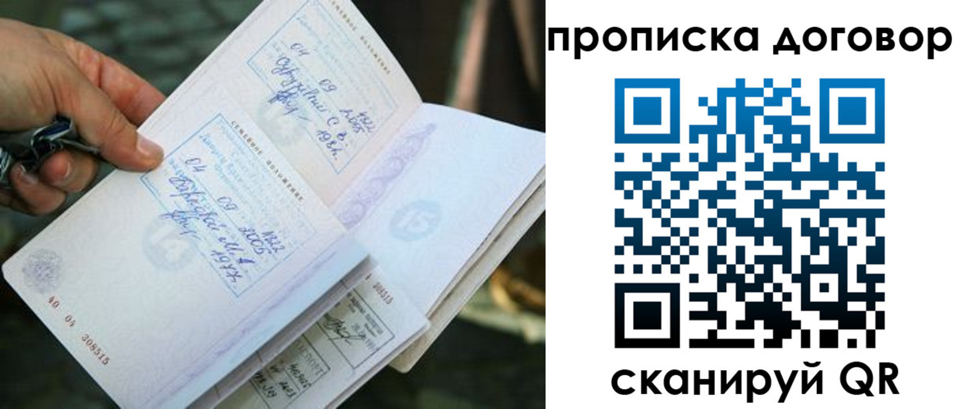 прописка для школы в Губкинском