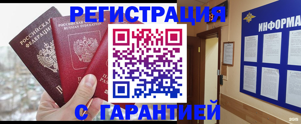 временная регистрация адрес в Губкинском