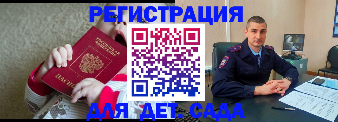 временная прописка в Губкинском