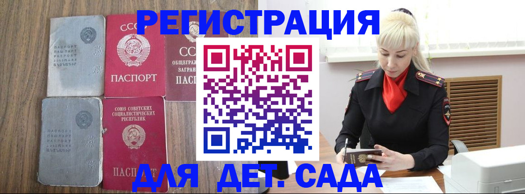 прописка для работы в Губкинском