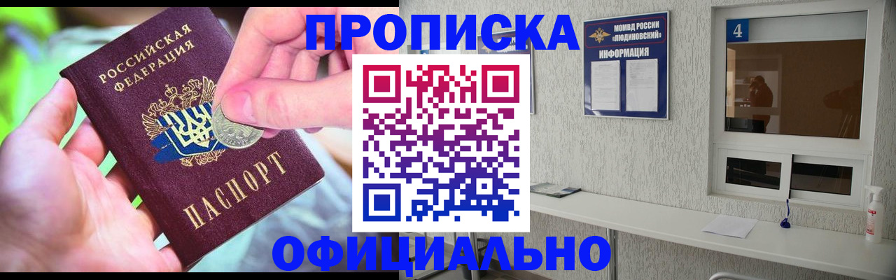 временная регистрация законно в Губкинском