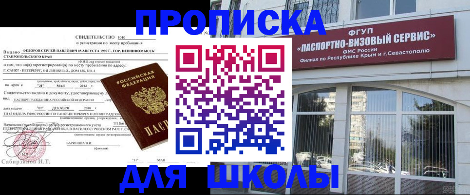 временная регистрация купить в Губкинском