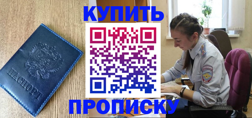 временная регистрация в квартире в Губкинском