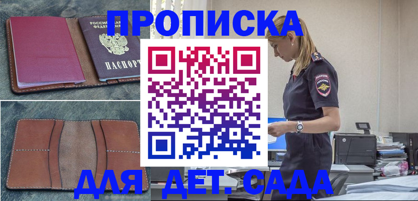 временная регистрация поиск в Губкинском