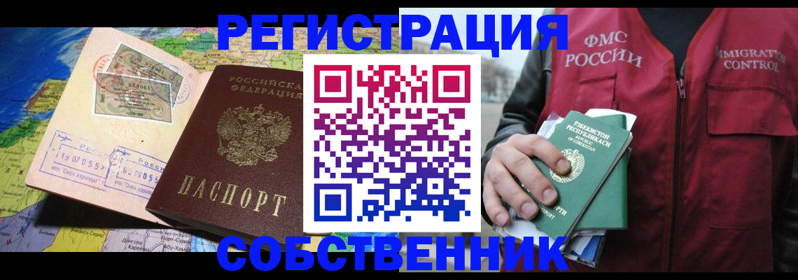 прописка ребенка в Губкинском