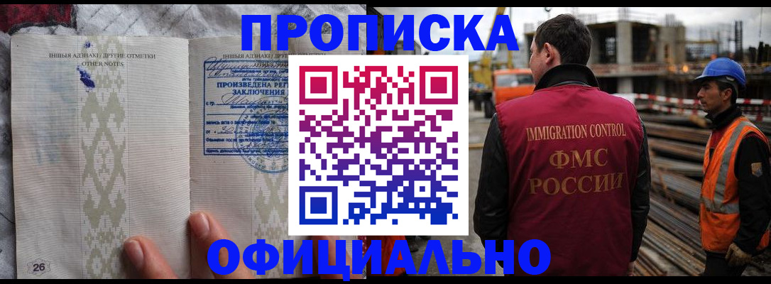 временная регистрация гарантия в Губкинском