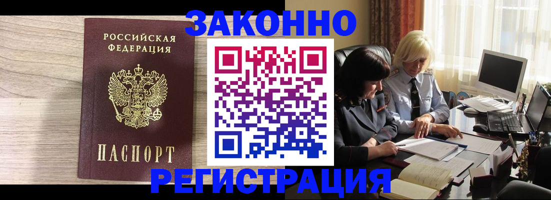 прописка для школы в Губкинском