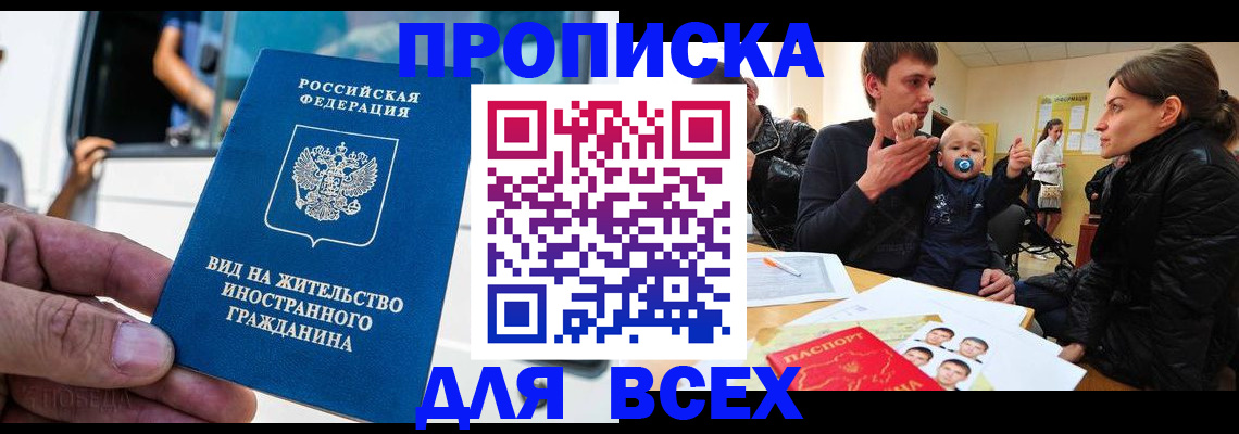 прописка регистрация в Губкинском