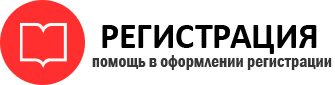 прописка в Губкинском id77271